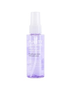 PURITY Спрей для тела "Легкий сон" PURITY LAVENDER Body Mist "Deep Sleep" Лэтуаль