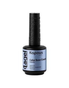 Цветное базовое покрытие Color Base Coat Kapous