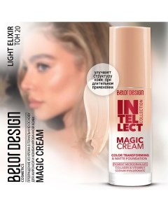 Тональный крем Magic cream Belor design