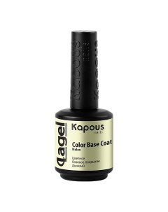 Цветное базовое покрытие Color Base Coat Kapous