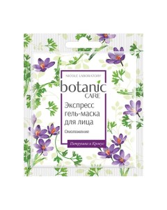 Botanic Care Экспресс гель-маска для лица омоложение 10.0 Nicole laboratory