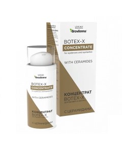 Концентрат BOTEX-X с церамидами 5.0 Browxenna