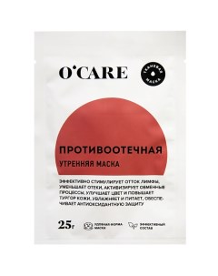 Тканевая противоотечная маска для лица 1.0 Ocare