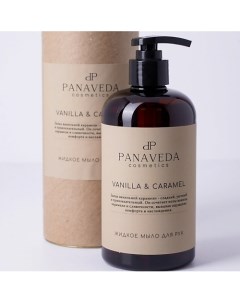 Мыло жидкое для рук "Vanilla & Caramel" 500.0 Panaveda