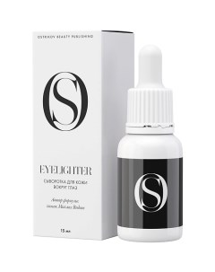 Сыворотка для кожи вокруг глаз Eyelighter 15.0 Ostrikov beauty publishing