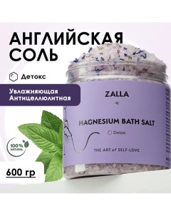 Английская соль для ванн Detox 600 0 Zalla