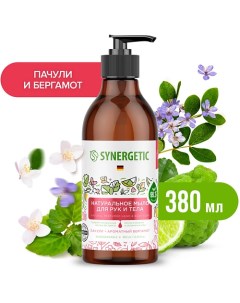 Мыло для рук и тела "Пачули и бергамот" 380.0 Synergetic