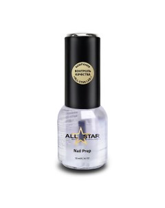 Обезжириватель для ногтей антибактериальный дегидратор Nail Prep 10 0 All star professional