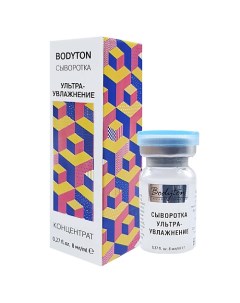 Сыворотка ультраувлажнение 8.0 Bodyton