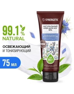 Натуральный крем для ног SPA освежающий и тонизирующий 75.0 Synergetic