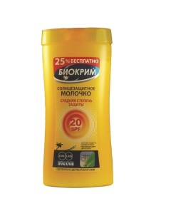 Солнцезащитное молочко SPF 20 200.0 Биокрим