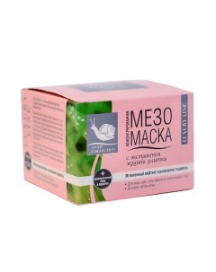 Мезо-Маска для лица с муцином улитки 50.0 Крымская натуральная коллекция