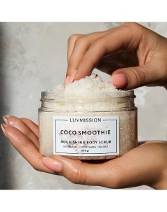 Увлажняющий скраб для тела Coco Smoothie 300.0 Luvmission