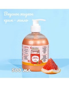 Вкусное жидкое крем мыло для рук и тела смузи грейпфрут 500.0 Milastice