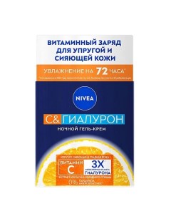 Гель-крем ночной для лица C&Гиалурон Nivea