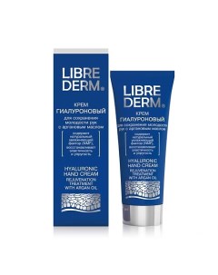 Крем для сохранения молодости рук с аргановым маслом гиалуроновый Hyaluronic Hand Cream Librederm