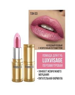 Губная помада Luxvisage