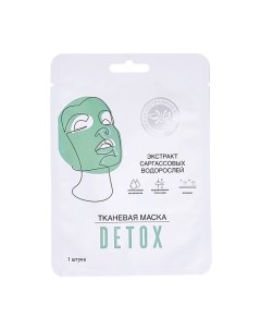 Тканевая маска для лица DETOX 25.0 Крымская натуральная коллекция