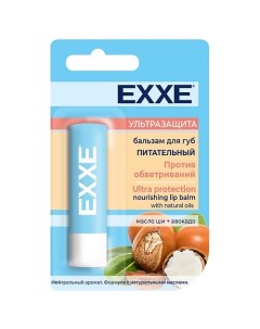 Бальзам для губ питательный 4.2 Exxe