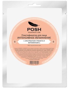 POSH Маска пластификатор для Лица от 20 до 50 + 04 Интенсивное Увлажнение Poshprof.ru