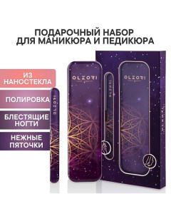 Подарочный набор для маникюра и педикюра VirGo Universe Olzori