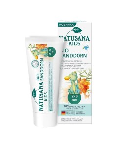 Зубная паста BIO SANDDORN KIDS с 2 до 6 лет 50 Natusana