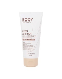 Крем для ног охлаждающий для всех типов кожи серии Body Therapy Cooling Foot Cream Loren cosmetic