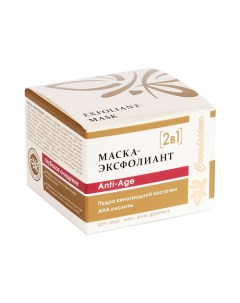 Маска-ЭКСФОЛИАНТ для лица с АНА кислотами Anti-Age 50.0 Крымская натуральная коллекция