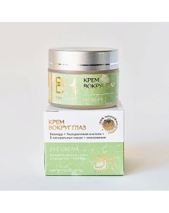 Крем вокруг глаз с добавлением Биокедра 30.0 Bik cosmetics