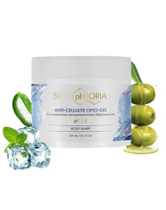 Беспленочное антицеллюлитное обертывание Anti cellulite Cryo gel 300 0 Skinphoria