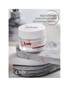 Ночная омолаживающая маска для лица с ламинарией Expert care 50.0 I.c.lab