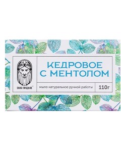 Мыло Кедровое с ментолом Охлаждающее (в коробочке) 110.0 Сила предков