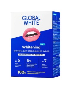 Система для отбеливания зубов Teeth Whitening System Global white