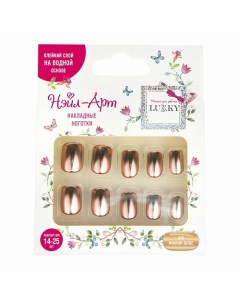 Накладные ногти Mirror Beige Lukky