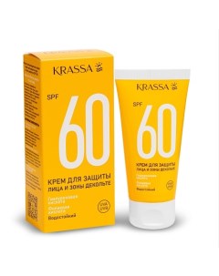 Крем для защиты лица и зоны декольте SPF 60 150.0 Krassa