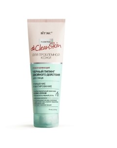 Пилинг для лица CLEAN SKIN 75.0 Витэкс