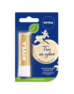 Бальзам для губ Ванильный Десерт Nivea