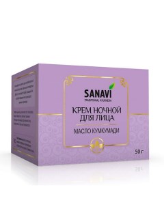 Крем для лица ночной масло кумкумади 50.0 Sanavi