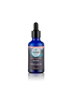 Сыворотка для лица Лифтинг-эффект Алтайская голубика Altai Blueberry Face Serum Ecocraft