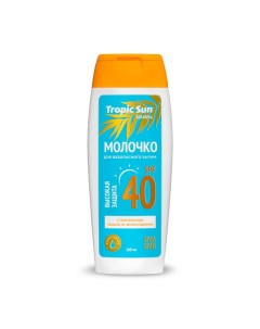 TROPIC SUN Молочко для безопасного загара SPF 40 100.0 Krassa