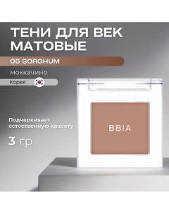 Матовые тени для век Ready To Wear Eye Shadow Bbia