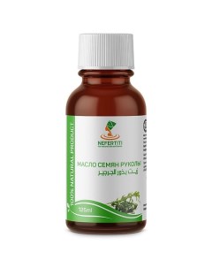 Масло семян рукола рукколы холодного отжима 125 0 Nefertiti for natural oils and herbs