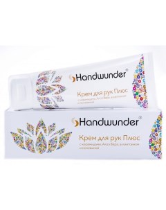 Крем для рук Handcream Plus 75 0 Laufwunder