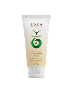 Snail Крем для лица SPF 25 с муцином улитки и комплексом пептидов 50.0 Eden