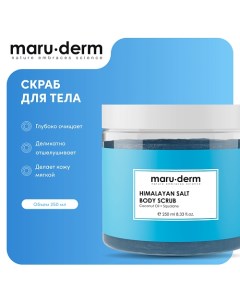 Скраб для тела Himalayan Salt Body Scrub 250 0 Maru·derm