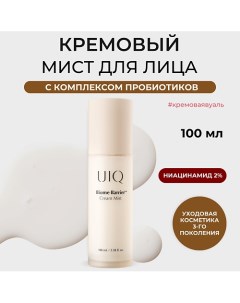 Кремовый мист для лица Biome Barrier Cream Mist 100.0 Uiq