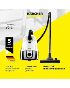 Бытовой пылесос VC 2 (ERP) Karcher