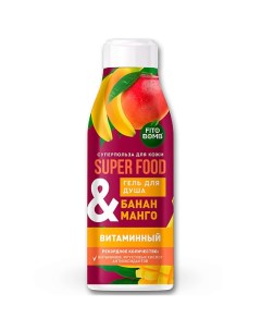 Гель для душа «Банан & манго» витаминный серии SUPER FOOD 250.0 Fito косметик