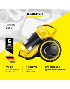 Пылесос для дома VC 3 1.198-125.0 Karcher