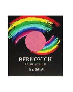 Тени моно Rainbow Touch Bernovich